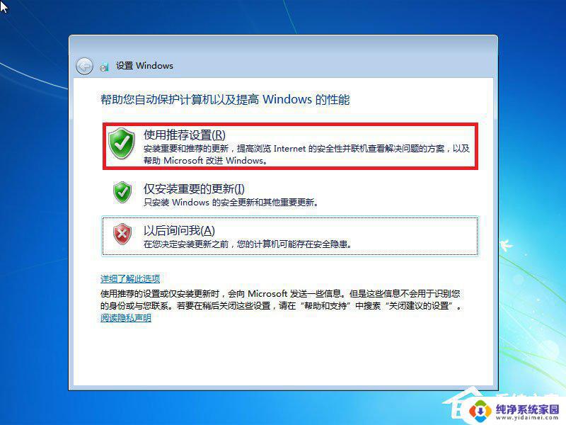 win7iso直接安装教程：一步步教你如何快速安装Win7系统