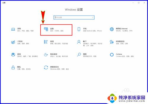 怎么使用蓝牙音箱播放 win10连接蓝牙音箱播放声音方法