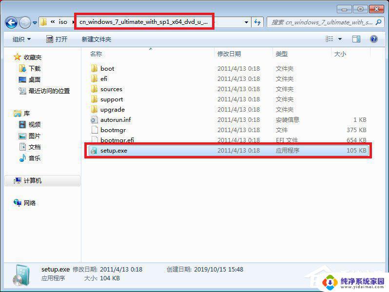 win7iso直接安装教程：一步步教你如何快速安装Win7系统