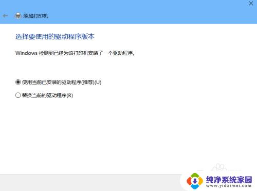 win添加网络打印机 windows 10系统如何配置网络打印机