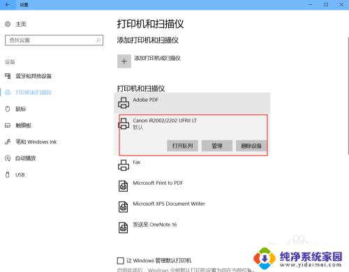 win添加网络打印机 windows 10系统如何配置网络打印机