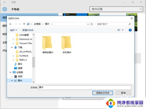 windows自带的壁纸 win10如何自定义壁纸