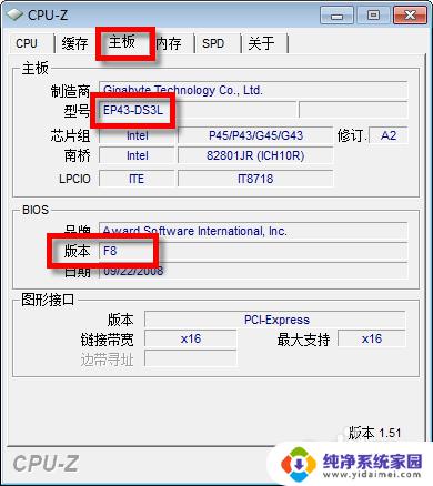 怎么更新主板bios驱动 技嘉主板BIOS升级步骤