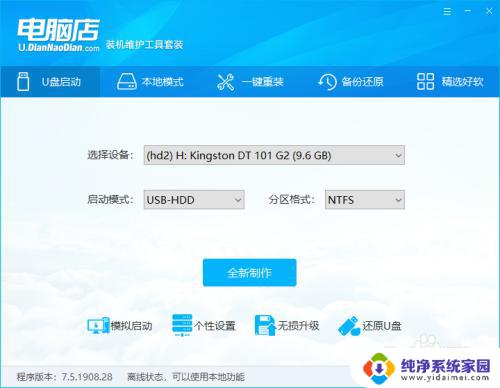 怎么更改电脑系统 如何更换电脑系统windows10