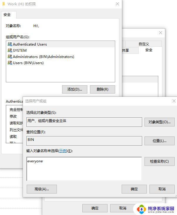 磁盘拒绝访问怎么办win10？解决方法详解！