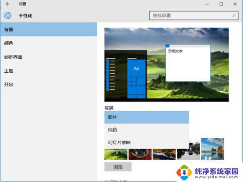 windows自带的壁纸 win10如何自定义壁纸