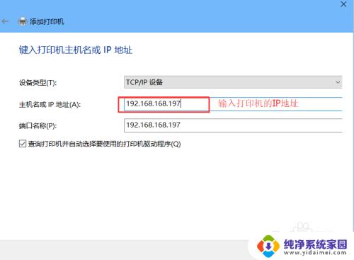 win添加网络打印机 windows 10系统如何配置网络打印机