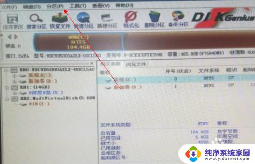 固态硬盘做好系统后无法启动 如何解决固态硬盘安装WIN7系统后无法启动的问题