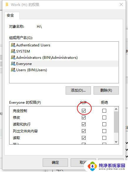 磁盘拒绝访问怎么办win10？解决方法详解！