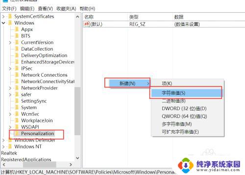 windows10锁屏壁纸更换 Win10如何自定义默认锁屏壁纸