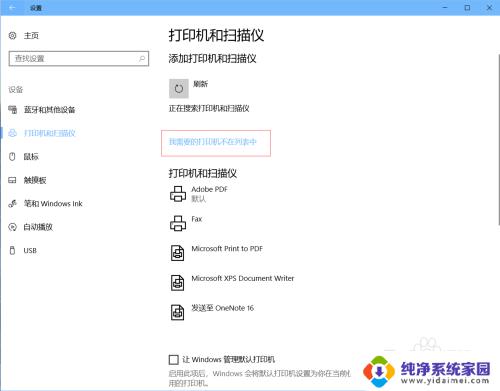 win添加网络打印机 windows 10系统如何配置网络打印机