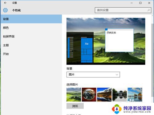 windows自带的壁纸 win10如何自定义壁纸