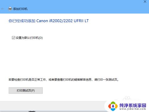 win添加网络打印机 windows 10系统如何配置网络打印机