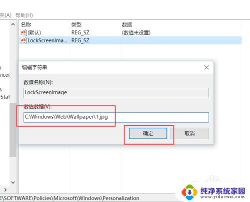 windows10锁屏壁纸更换 Win10如何自定义默认锁屏壁纸