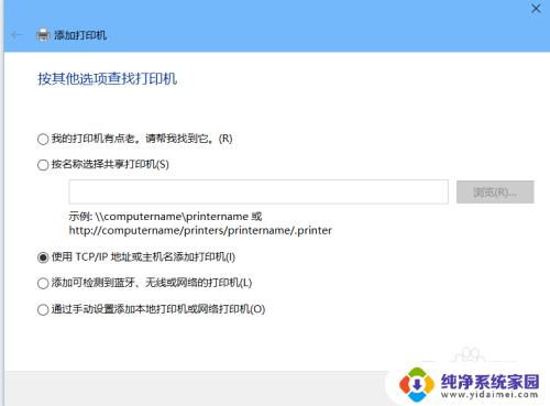 win添加网络打印机 windows 10系统如何配置网络打印机