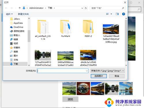 windows自带的壁纸 win10如何自定义壁纸