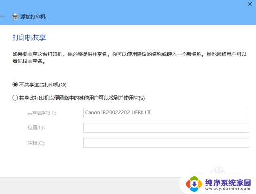 win添加网络打印机 windows 10系统如何配置网络打印机
