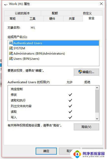 磁盘拒绝访问怎么办win10？解决方法详解！