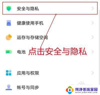 oppo手机弹出广告怎么解决 OPPO手机广告弹窗关闭步骤