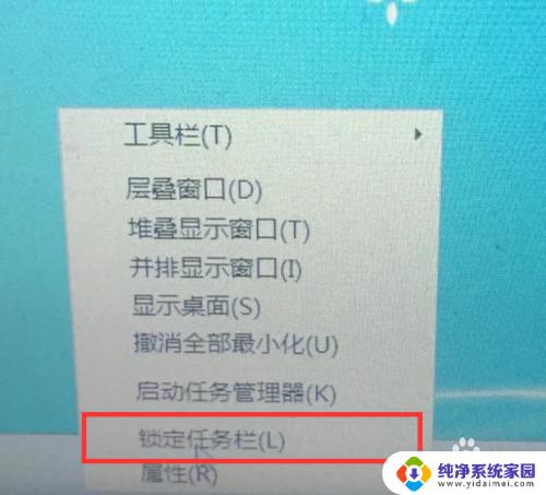 win7任务栏在上面怎么弄下来 win7任务栏突然移动到屏幕上面了怎么办