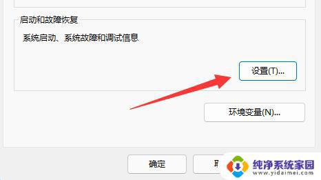 windows11蓝屏怎么看代码 Win11蓝屏文件如何查看和分析