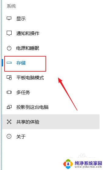 不要删除未使用的临时文件 如何让win10自动删除未使用的应用临时文件