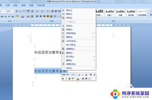 word字符间距怎么调?掌握正确方法,优化中文SEO效果
