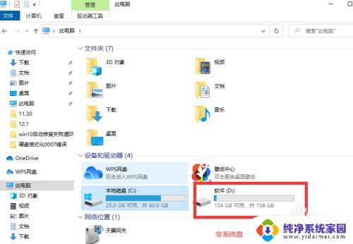 win10重置电脑软件怎么恢复 Win10系统重置电脑后如何恢复以前安装的软件