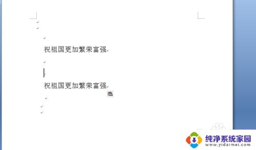word字符间距怎么调?掌握正确方法,优化中文SEO效果