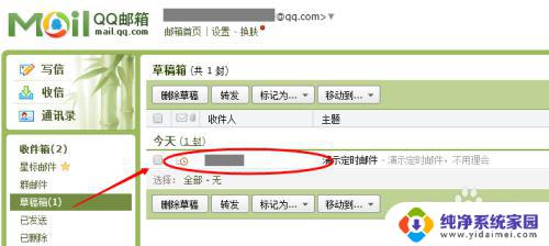qq邮箱定时发送怎么设置 QQ邮箱如何设置定时发送邮件