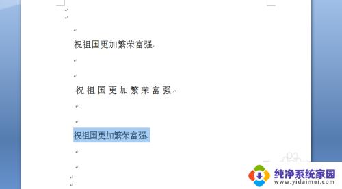 word字符间距怎么调?掌握正确方法,优化中文SEO效果