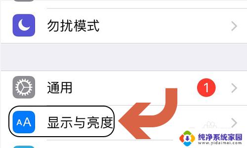 苹果显示与亮度怎么设置好？教你简单调整iPhone屏幕亮度！