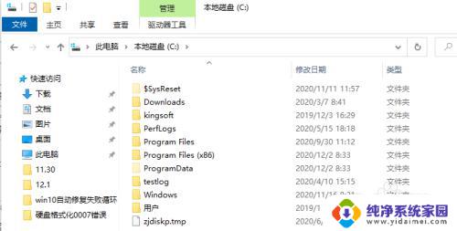 win10重置电脑软件怎么恢复 Win10系统重置电脑后如何恢复以前安装的软件