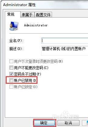 win7您的账户已被停用请向系统管理员 win7开机提示您的账户已被停用怎么办