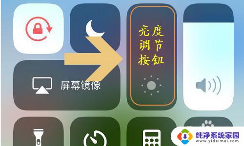 苹果显示与亮度怎么设置好？教你简单调整iPhone屏幕亮度！