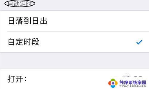 苹果显示与亮度怎么设置好？教你简单调整iPhone屏幕亮度！