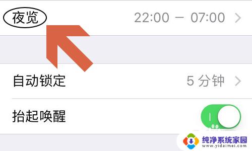 苹果显示与亮度怎么设置好？教你简单调整iPhone屏幕亮度！