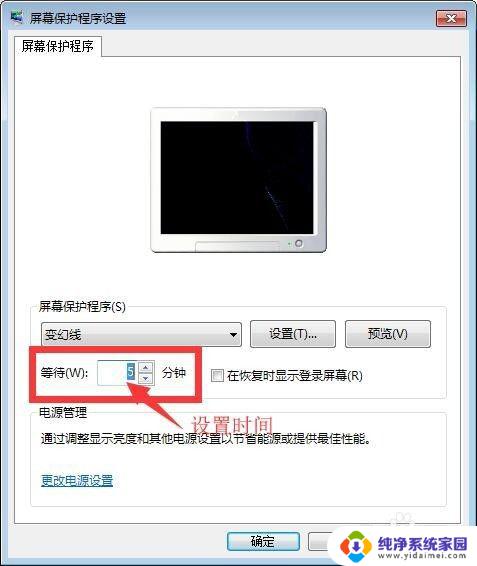 win7无法设置屏幕保护程序 win7系统如何设置屏幕保护程序密码