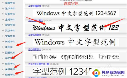 怎么添加word字体 Word文档怎么增加新的字体样式