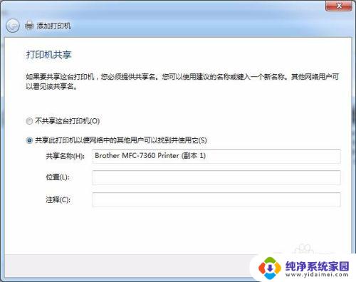 打印机与电脑怎样连接win7系统 win7系统打印机连接步骤