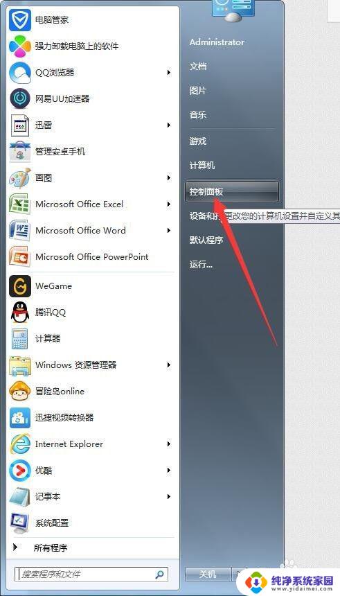 win7无法设置屏幕保护程序 win7系统如何设置屏幕保护程序密码