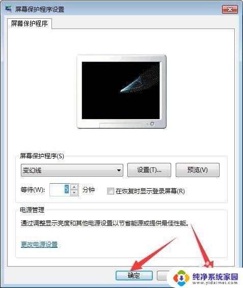 win7无法设置屏幕保护程序 win7系统如何设置屏幕保护程序密码