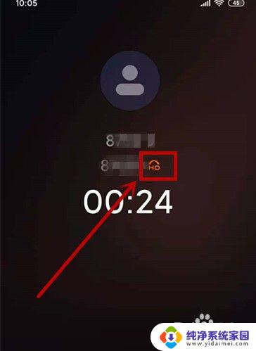 volte高清通话在哪里打开 如何开启手机的高清语音通话功能