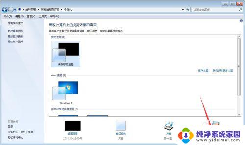 win7无法设置屏幕保护程序 win7系统如何设置屏幕保护程序密码