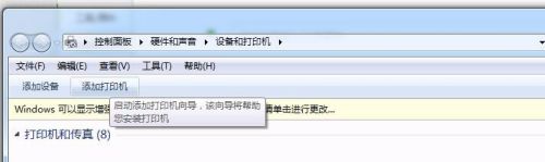 打印机与电脑怎样连接win7系统 win7系统打印机连接步骤