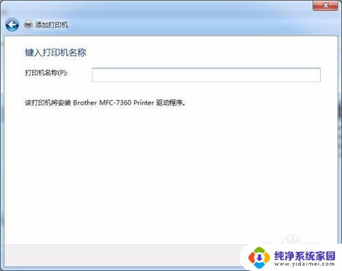 打印机与电脑怎样连接win7系统 win7系统打印机连接步骤