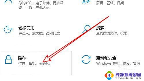 win 10 调用摄像头 Win10摄像头在哪个设置中打开