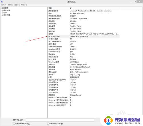 微星主板 查bios版本 系统中如何查看主板的BIOS版本