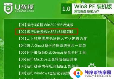 电脑没系统怎么用U盘重装系统？完整教程分享