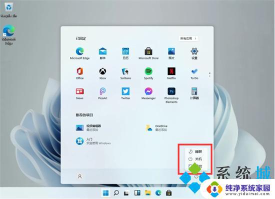 快捷关机键win11 win11系统中的快捷键关机方法